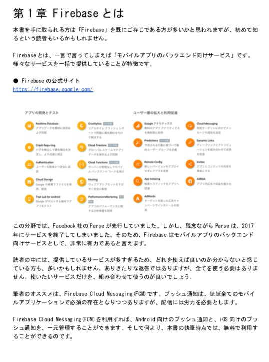Firebase Realtime Database と React.js で始めるリアルタイム アプリケーション入門