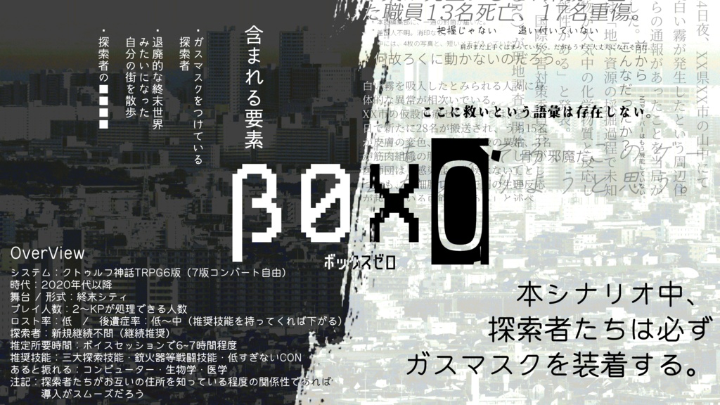 CoC6th【β0X0】