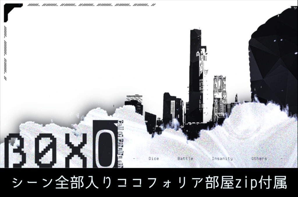 CoC6th【β0X0】