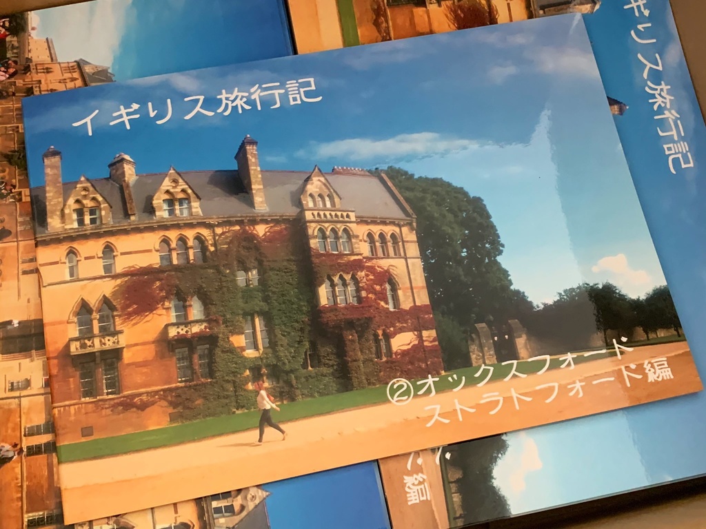 イギリス旅行記②