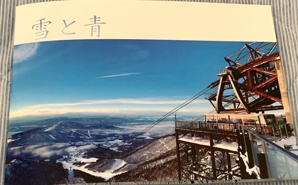 雪と青