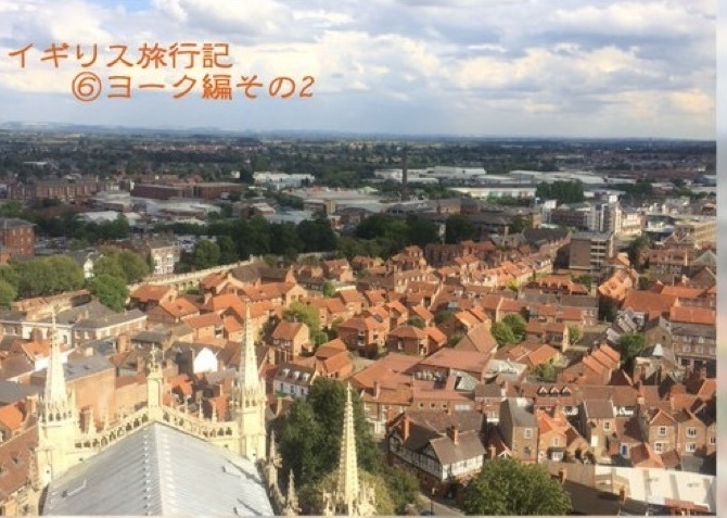 イギリス旅行記⑥ヨーク編その2