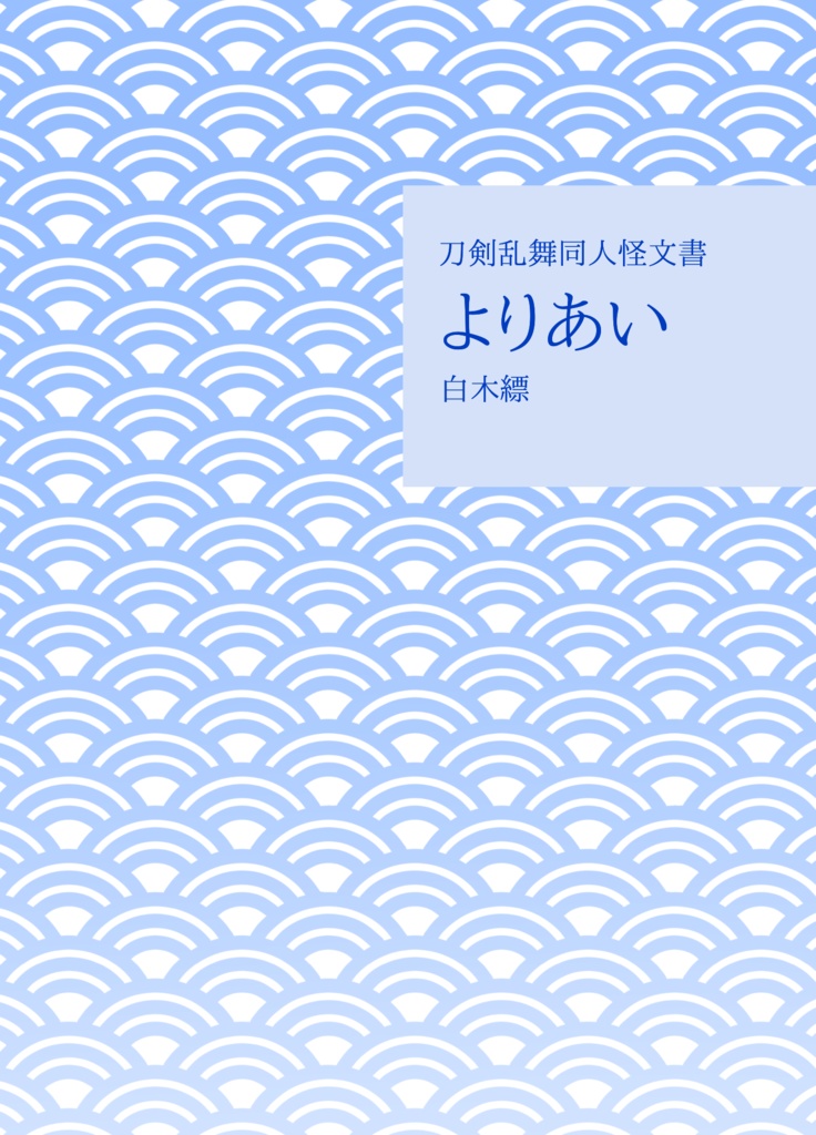 【VRF】よりあい