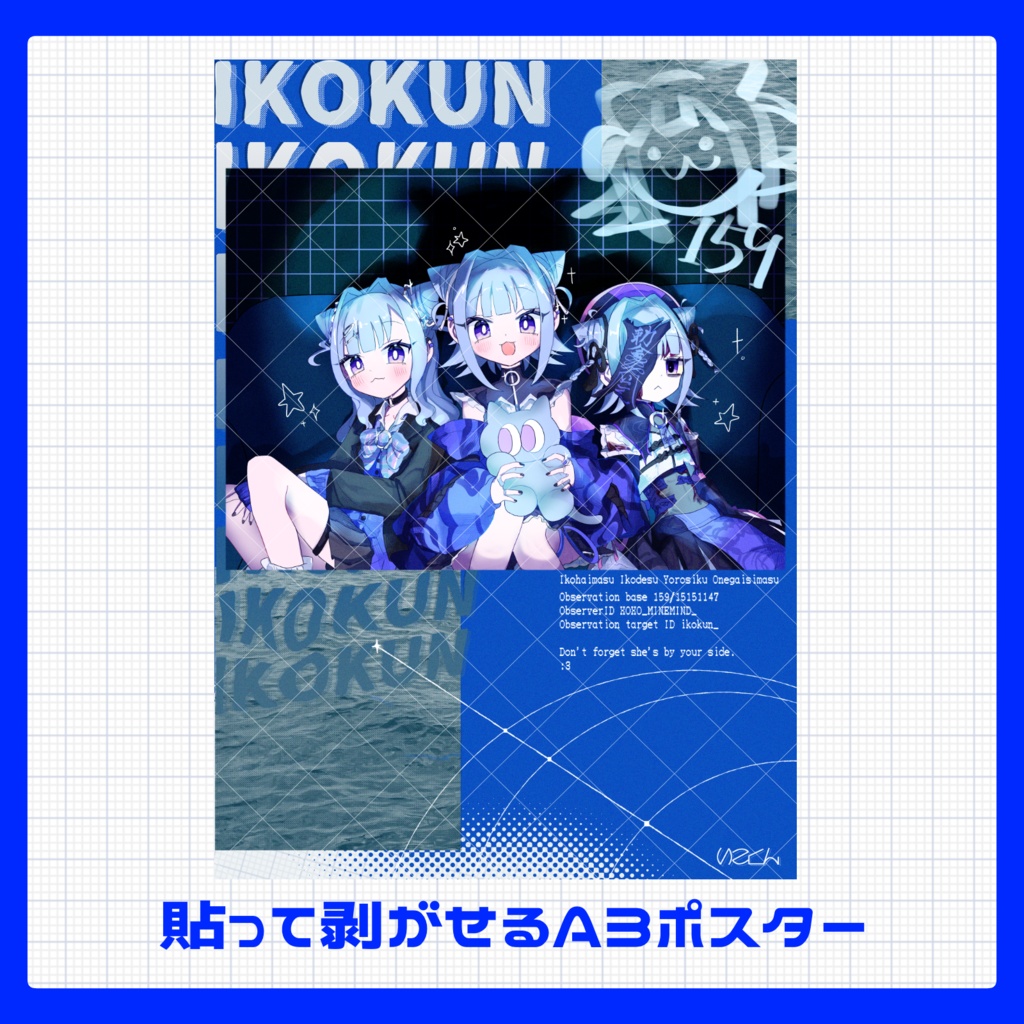 vtuberいこくん4周年記念貼ってはがせるA3サイズポスター