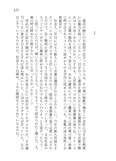 【黒獪】短編小説集 だったらいっそ好きと言わせて