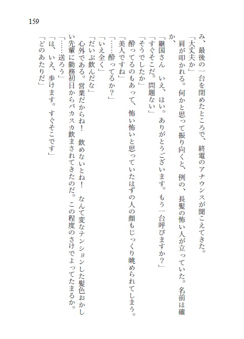 【黒獪】短編小説集 だったらいっそ好きと言わせて