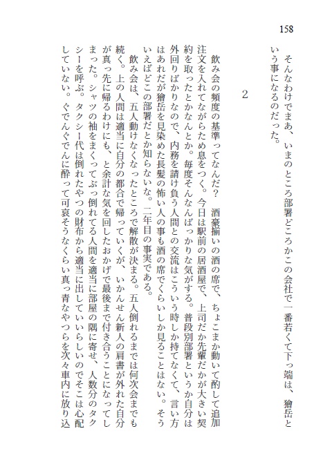 【黒獪】短編小説集 だったらいっそ好きと言わせて