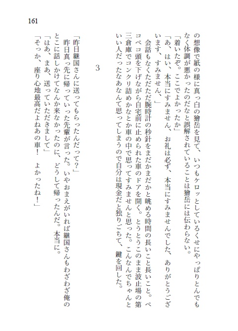 【黒獪】短編小説集 だったらいっそ好きと言わせて