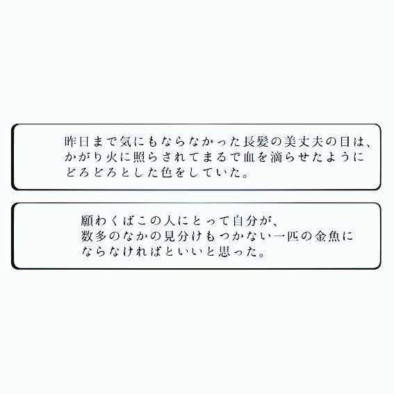 黒獪文字アクキー