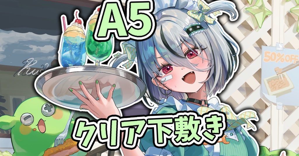 A5クリア下敷き ウェイトレスツールメイト捌きクシナ