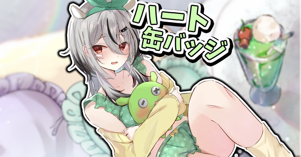 2025グッズまとめたから割り引いたやつ!