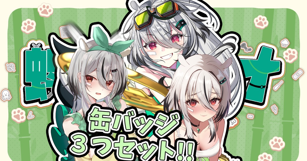 缶バッジ2025　3種類まとめセット！！