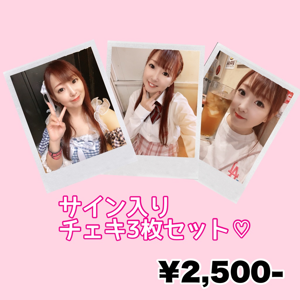 まかべまおチェキ3枚セット！