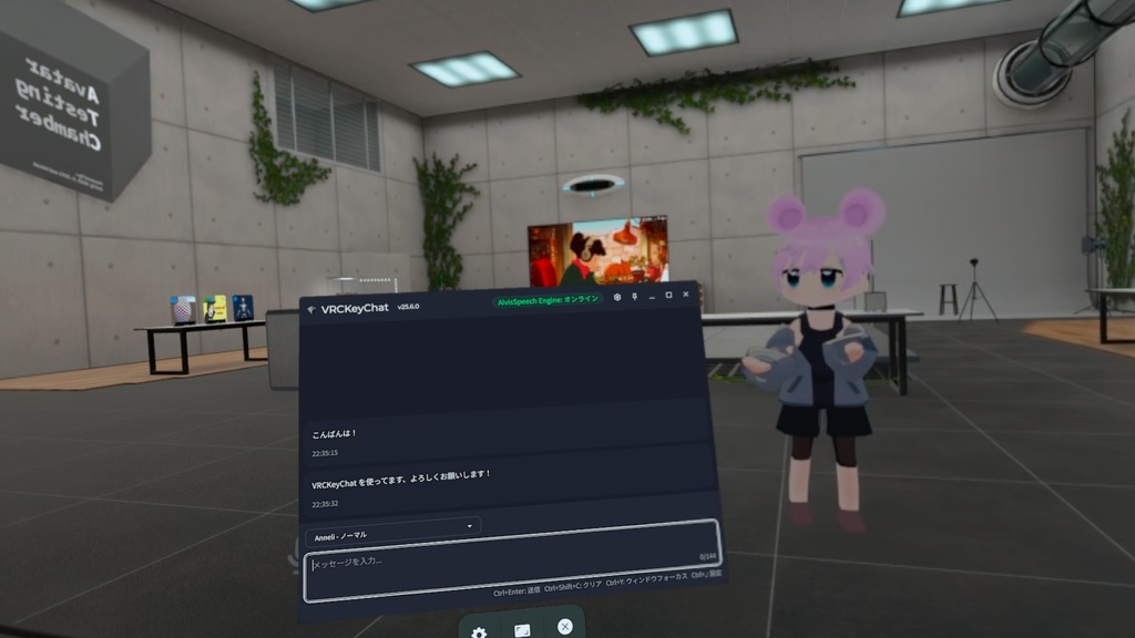VRCKeyChat - キーボード入力での VRChat のおしゃべりを楽しくするアプリ[試用版]