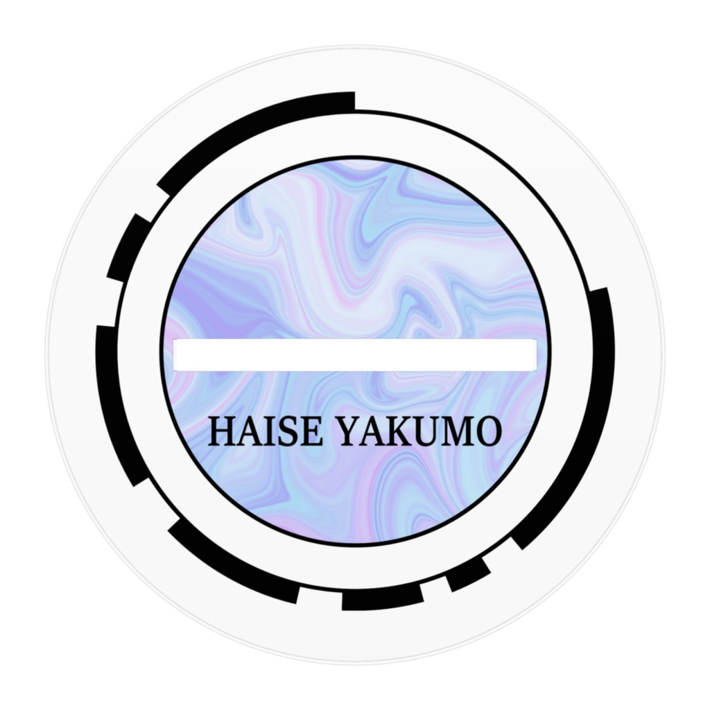 八雲 排世アクスタ