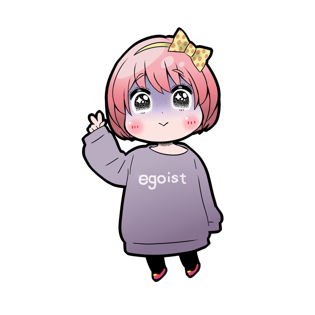 エゴイストっ娘