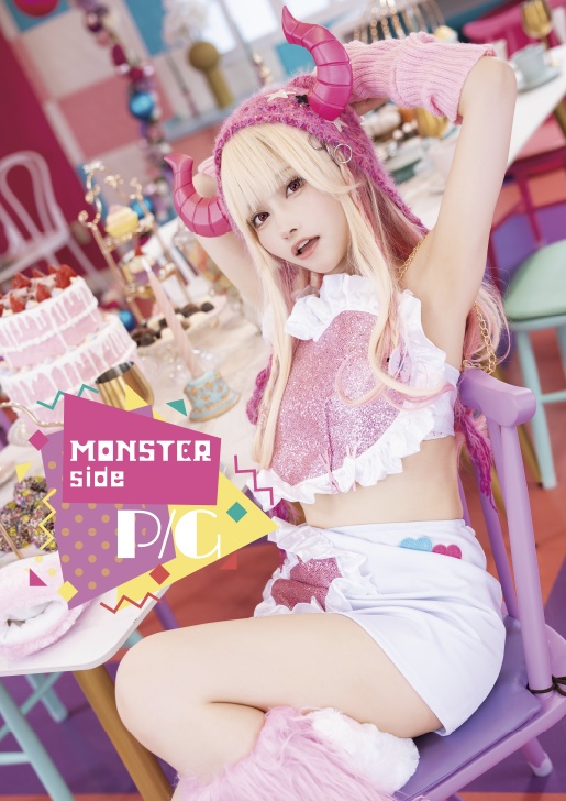 MONSTER side P/G【コスプレ写真集】