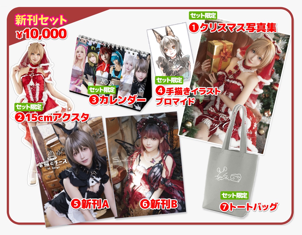 C105　新刊セット