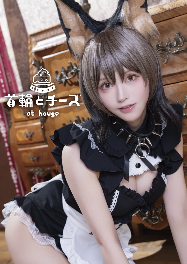 首輪とチーズ【コスプレ写真集】