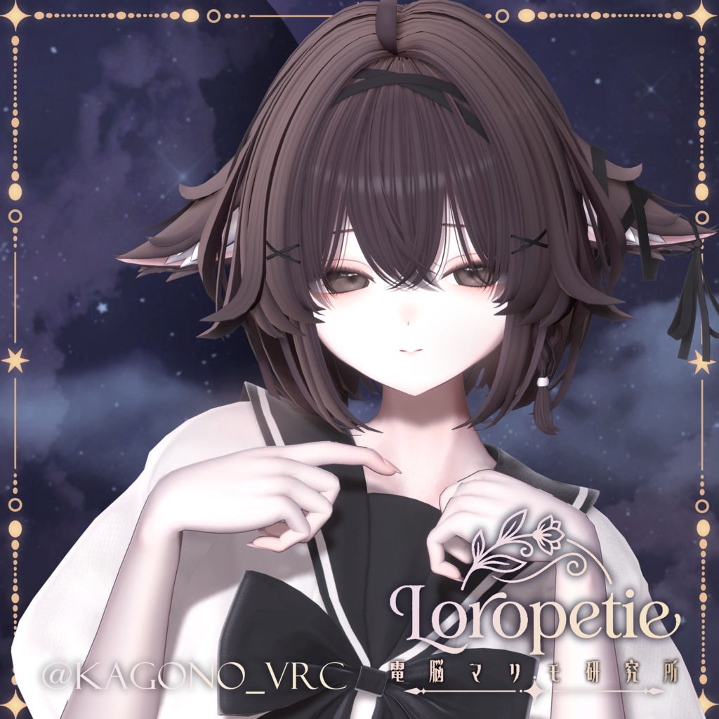 ✨半額セール✨ Loropetie Bob【12Avatars】