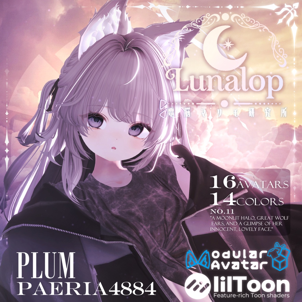 ✨50% OFF✨ Lunalop Twin【16Avatars】