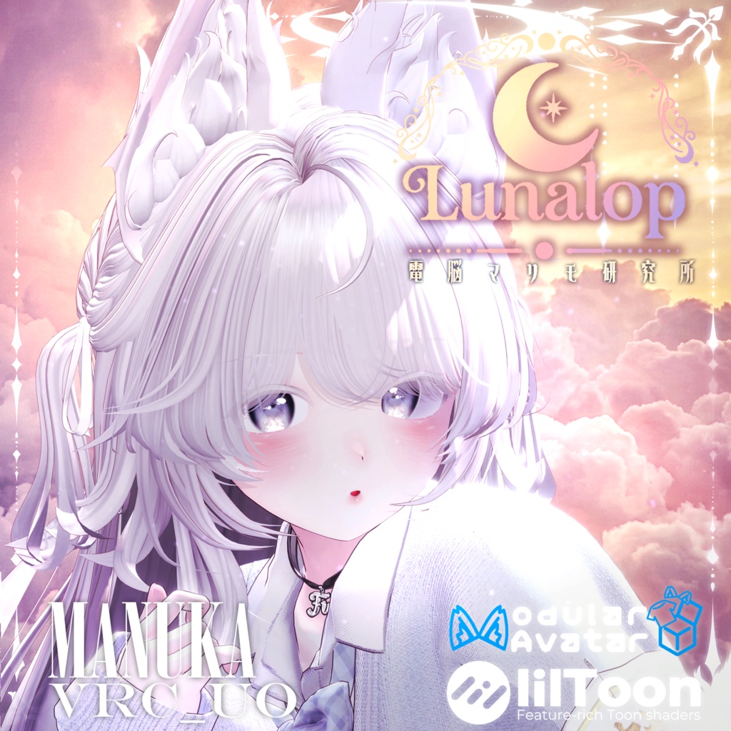 ✨50% OFF✨ Lunalop Twin【16Avatars】