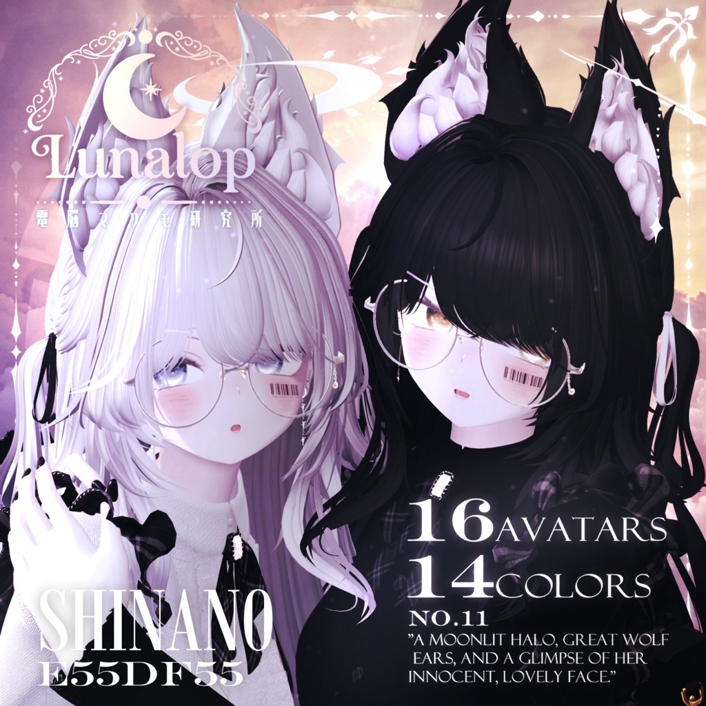 ✨50% OFF✨ Lunalop Twin【16Avatars】