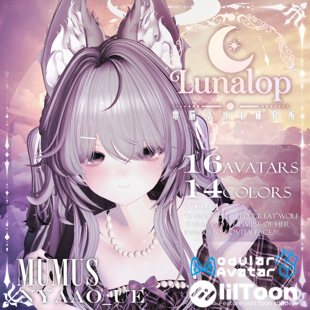 ✨50% OFF✨ Lunalop Twin【16Avatars】