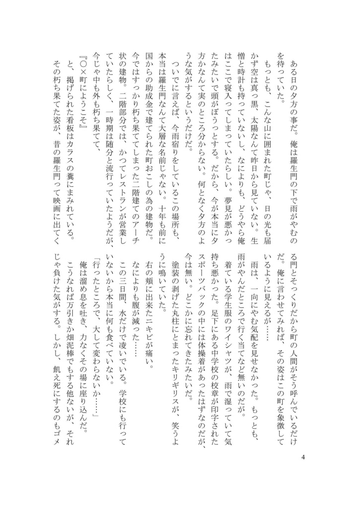 幻想奇譚短編集(二) 幸福論