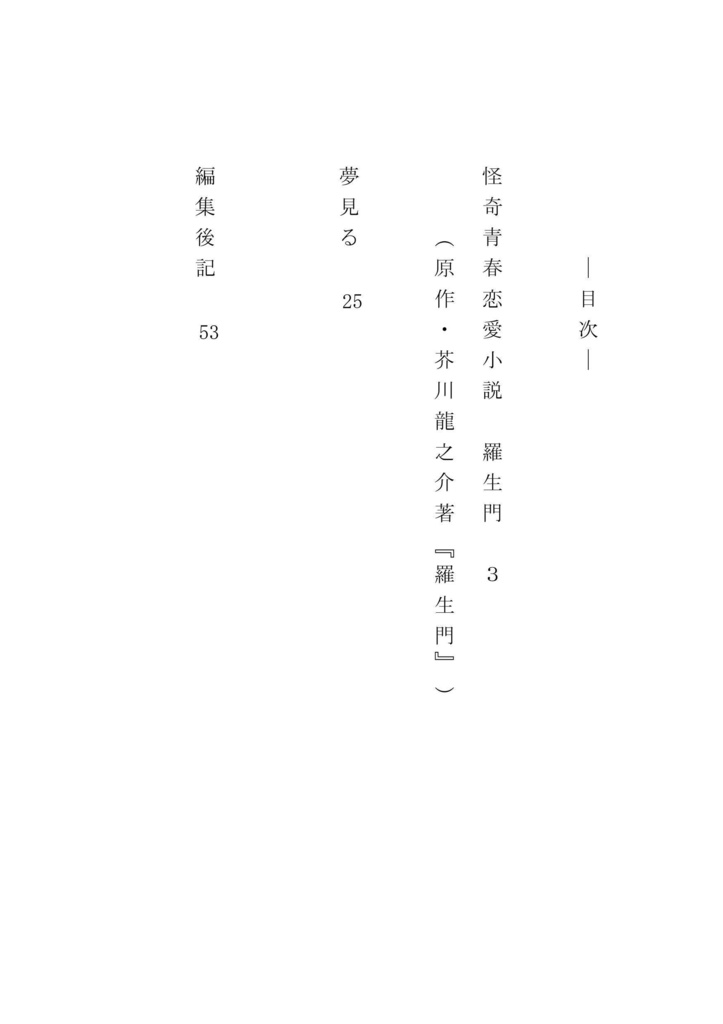 幻想奇譚短編集(二) 幸福論