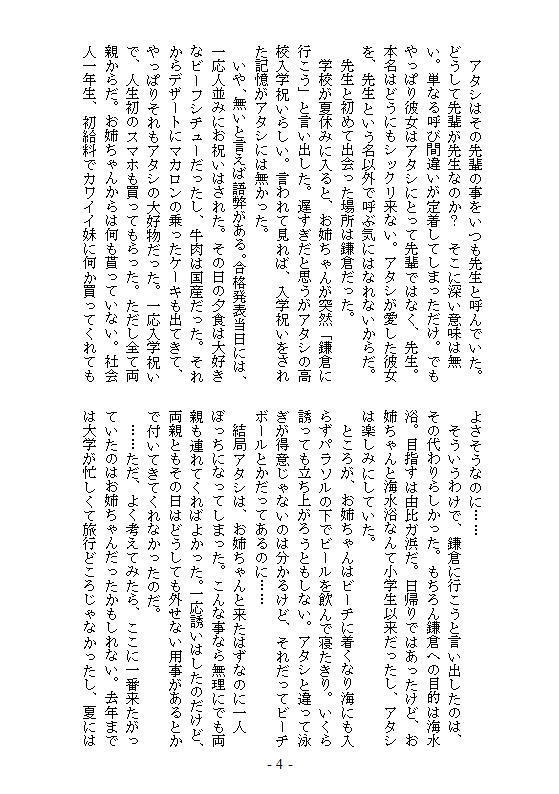 幻想奇譚短編集(一)『花』