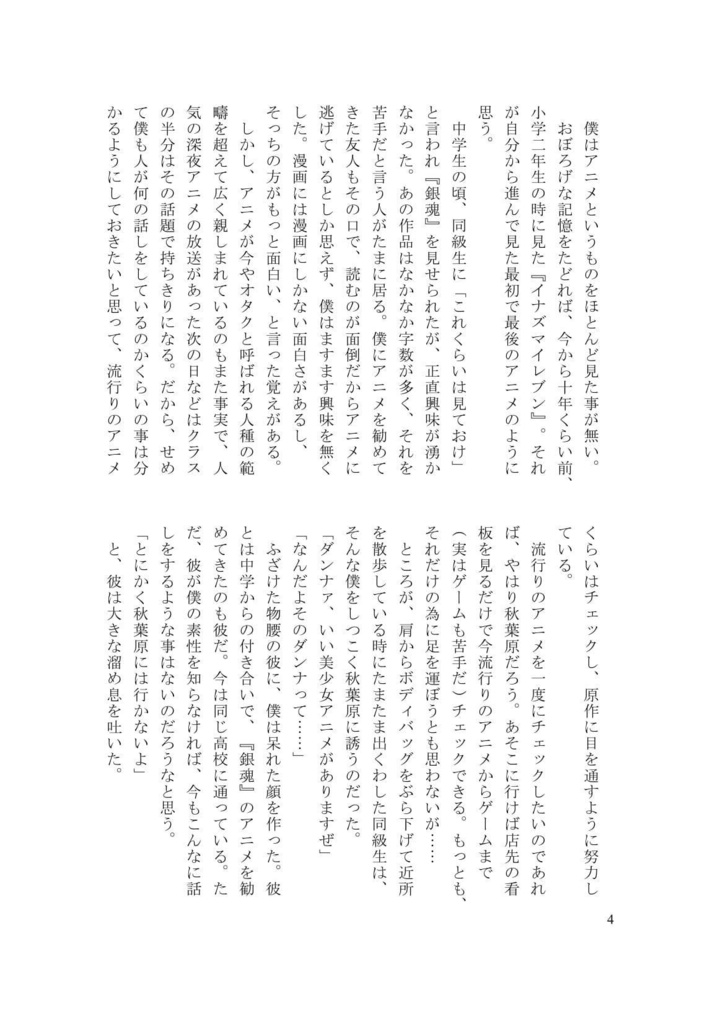 幻想奇譚短編集(三) 哀