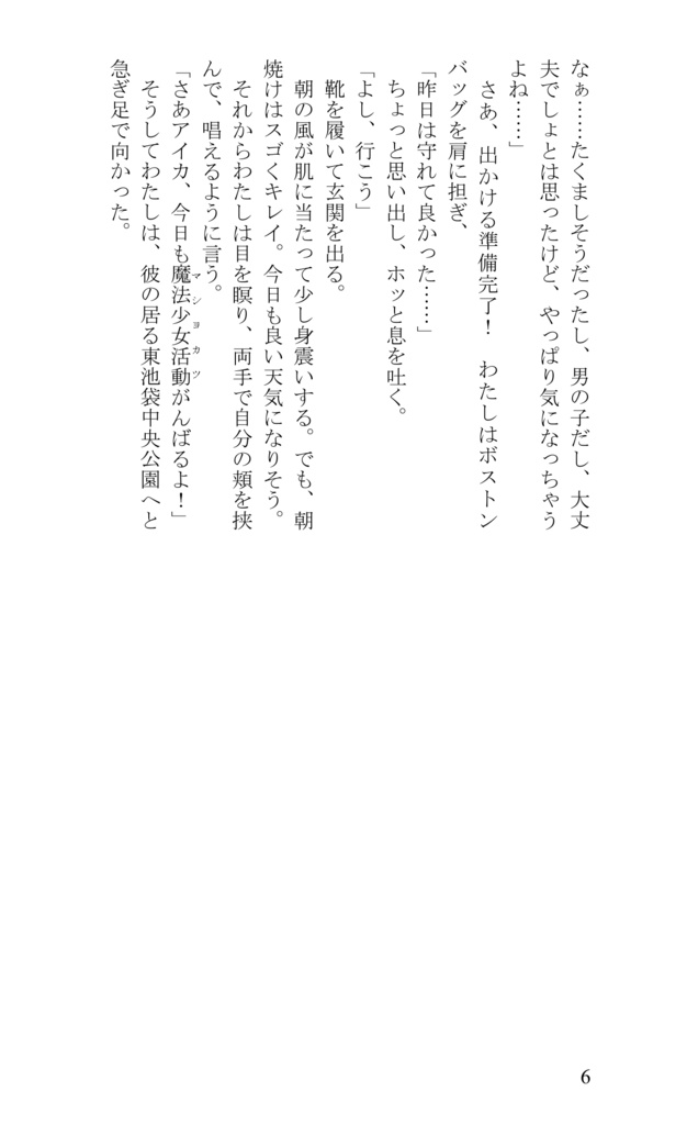 それでも愛は回ってる!