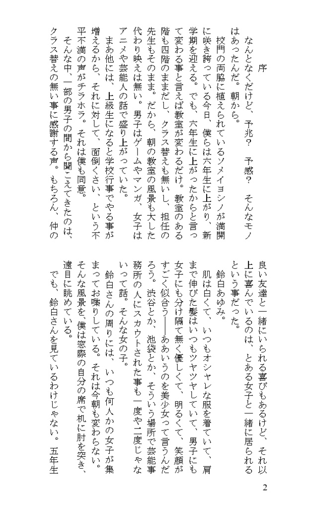 箱詰めの地獄(新・明智小五郎怪異譚)