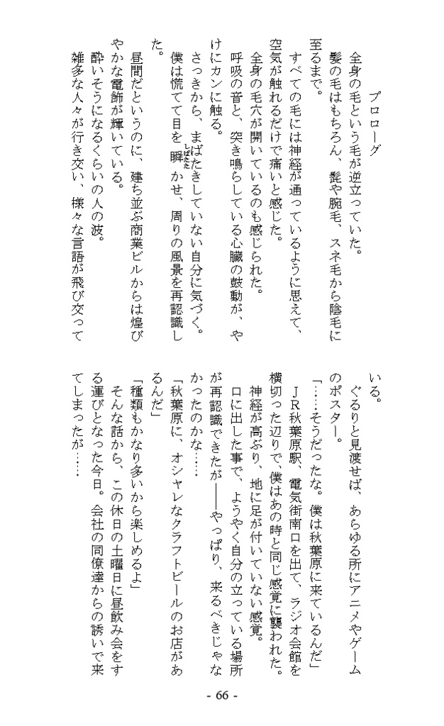 幻想奇譚短編集(四) 少女幻想