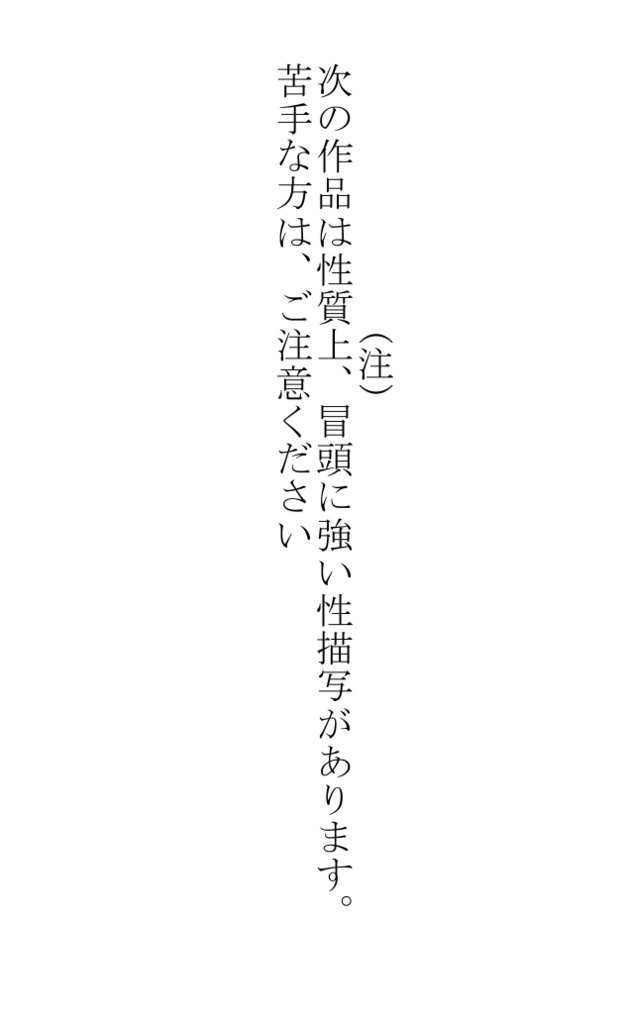 幻想奇譚短編集(四) 少女幻想