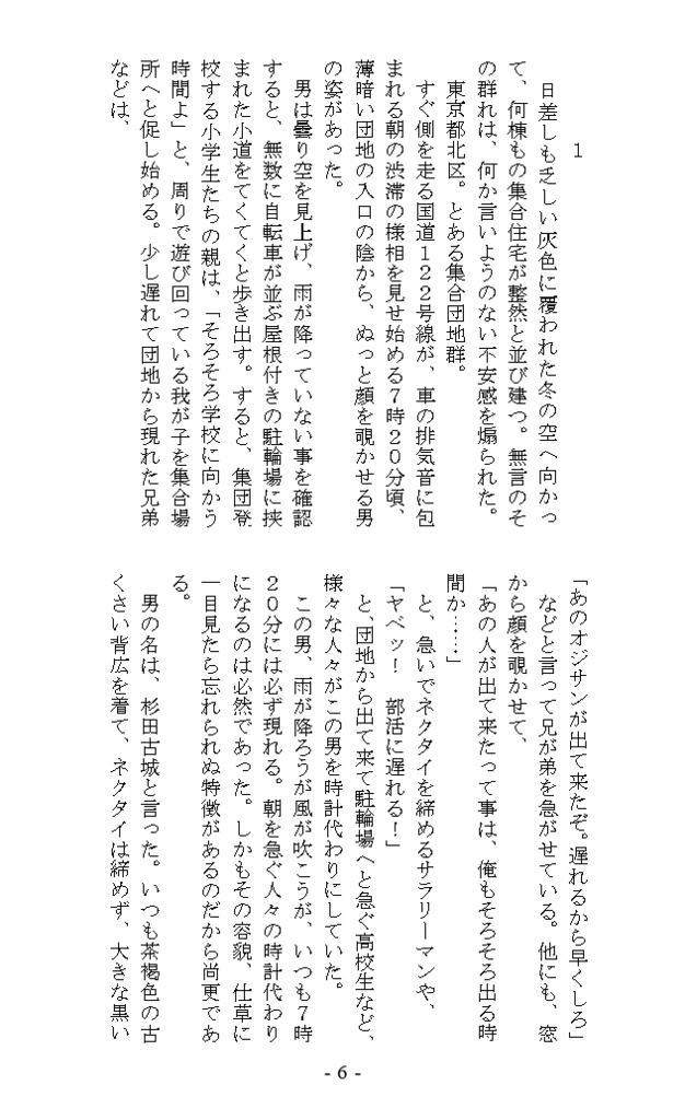 幻想奇譚短編集(四) 少女幻想