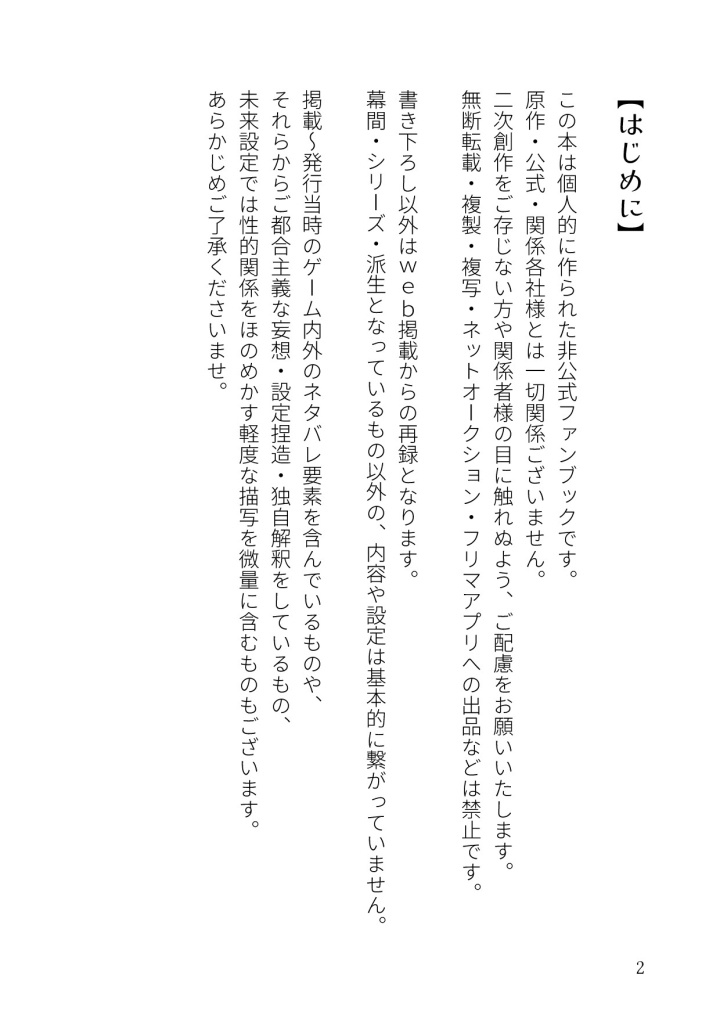 時が満ちれば花は咲く - 篠唯 短編集 -
