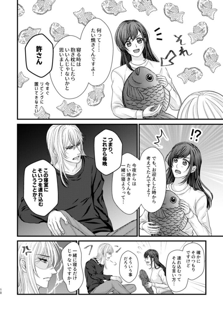 しあわせはキミのそば