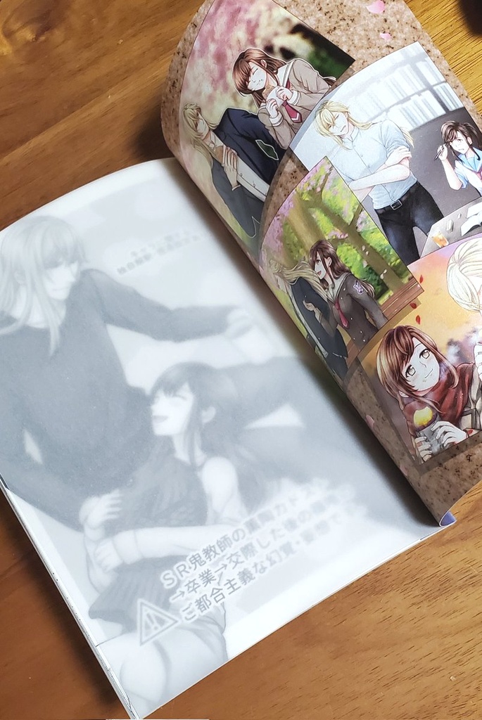 しあわせはキミのそば