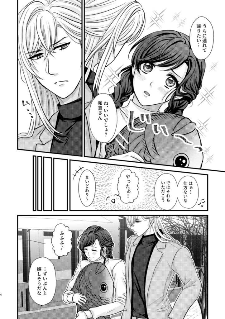 しあわせはキミのそば