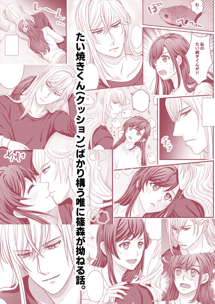 しあわせはキミのそば