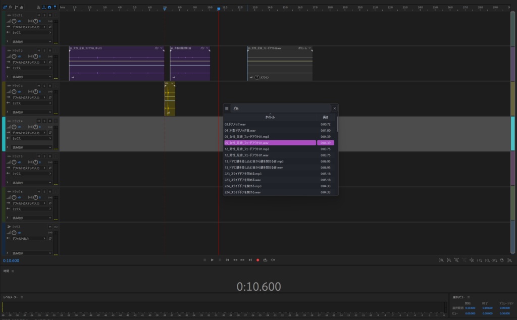 音源一元管理ソフト「Sound Shelf」