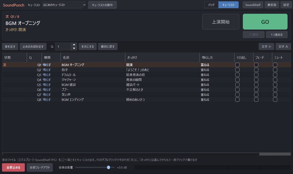 SoundPunch(サウンドパンチ)— 配信・歌枠・声劇の効果音をキー1つで鳴らすポン出しソフト【買い切り / Windows】