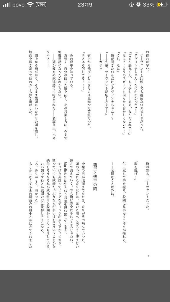 絶対全裸特異点