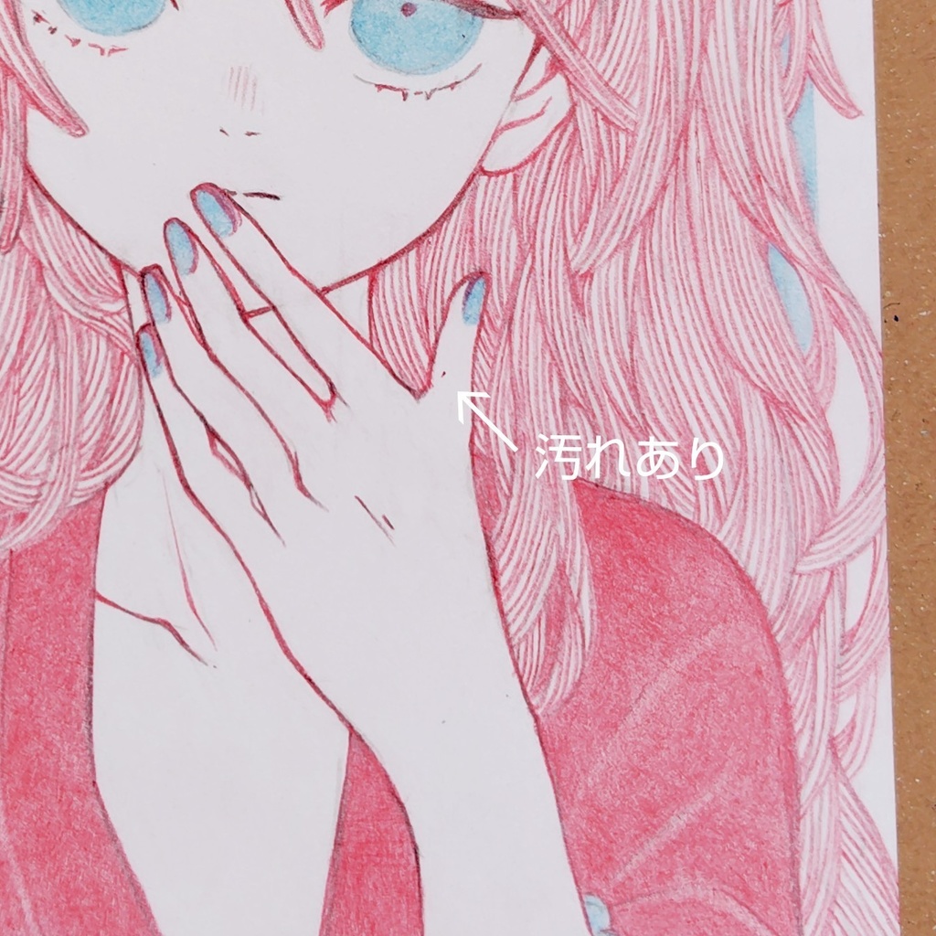 【原画】『嘘』