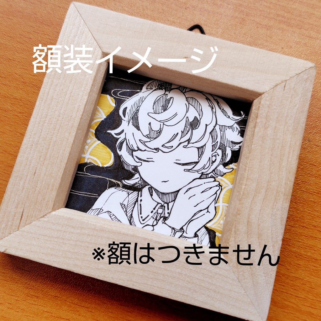 【ミニ原画】和み