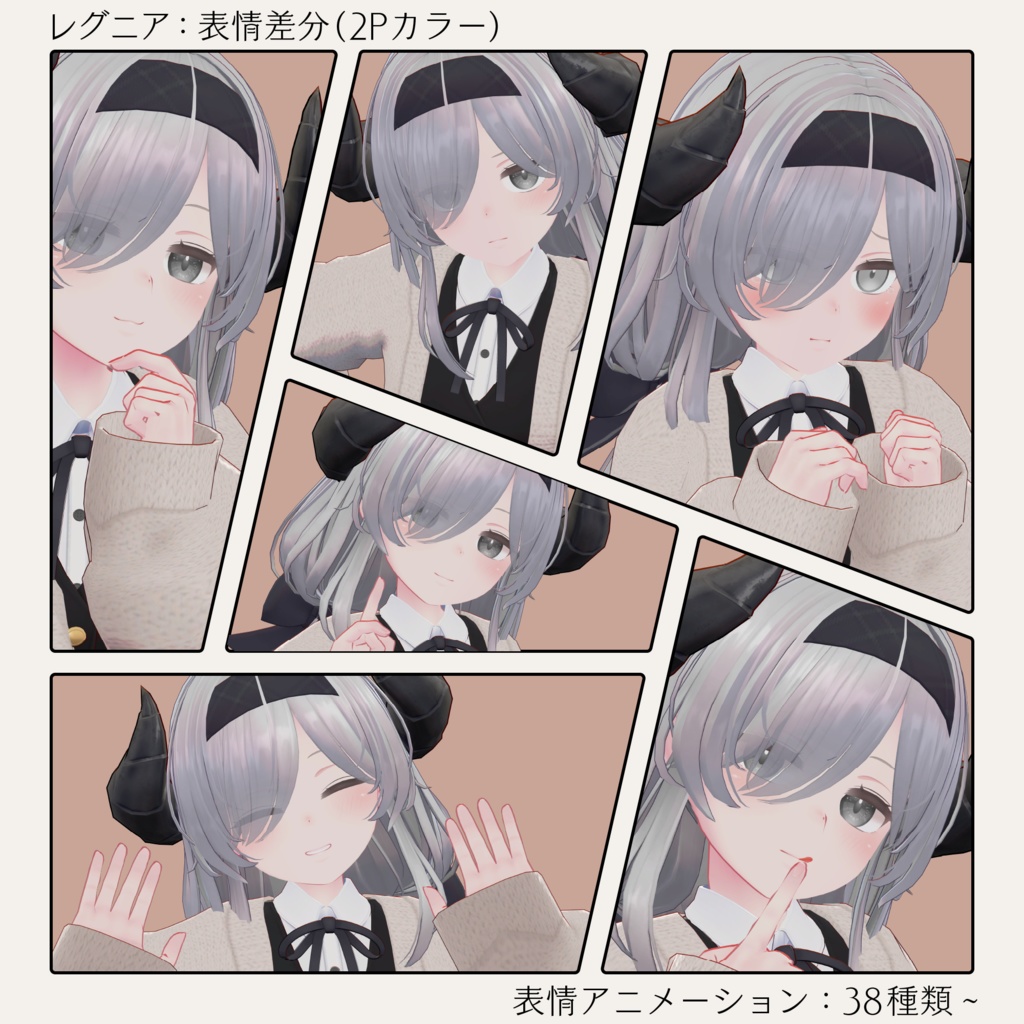 レグニア-Legnia-【オリジナル3Dモデル】