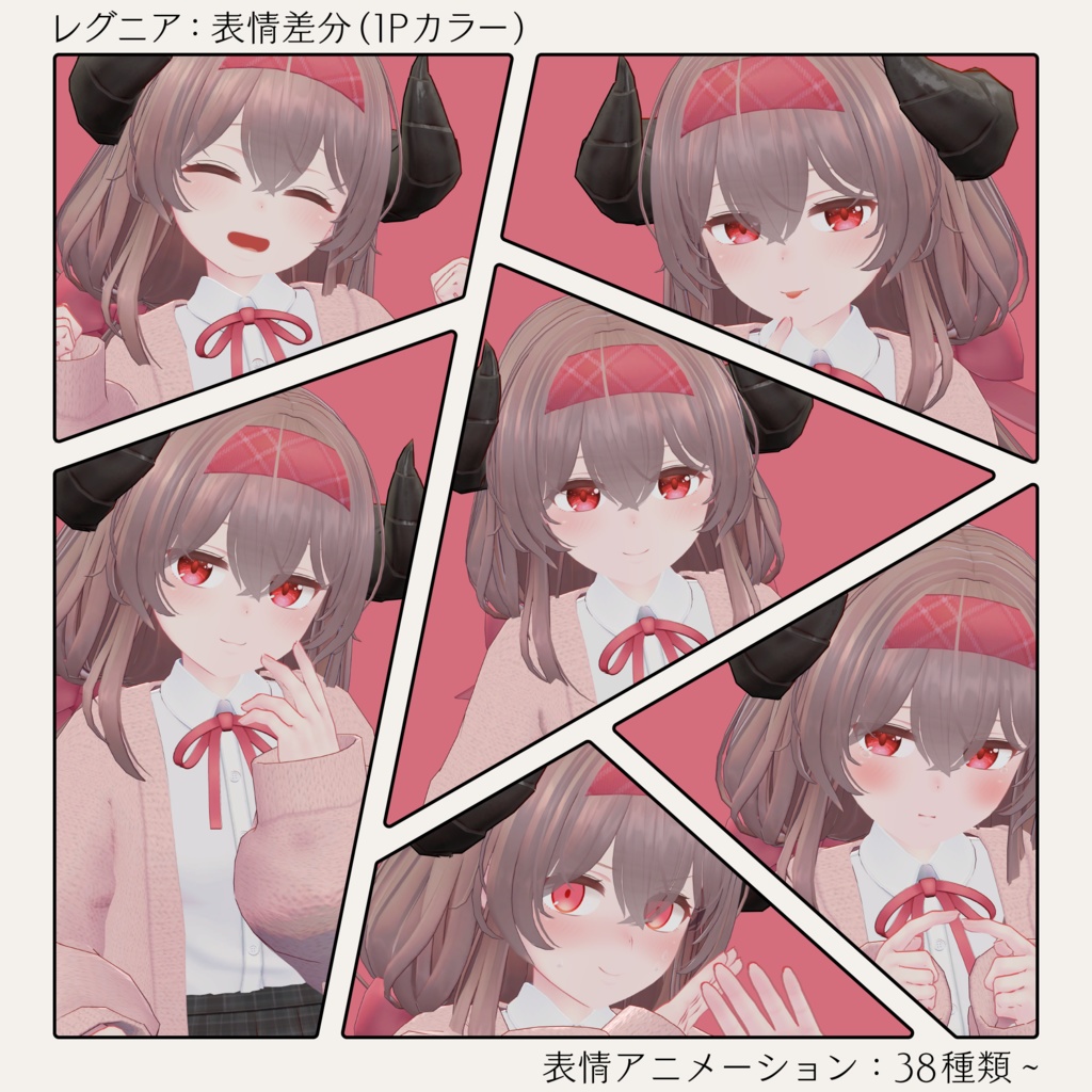 レグニア-Legnia-【オリジナル3Dモデル】