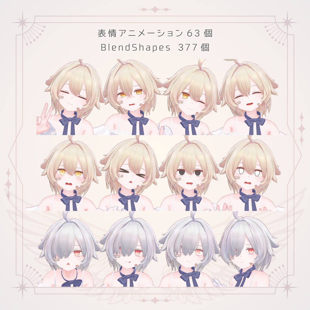 サナティア-Sanatia-【オリジナル3Dモデル】